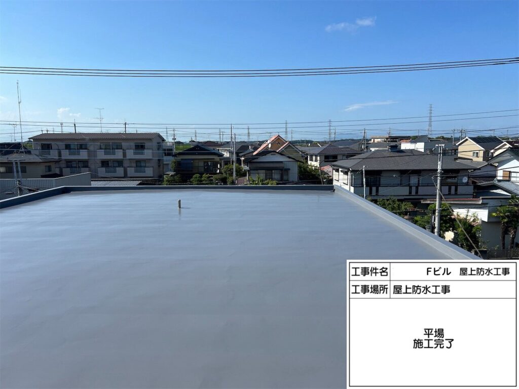 Fビル屋上防水工事