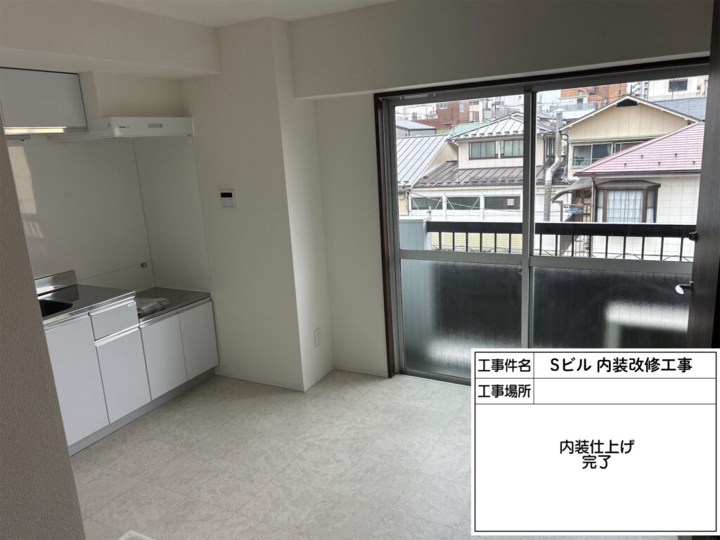 Sビル内装改修工事