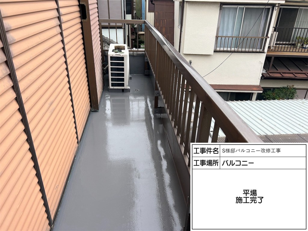草加市 S様邸 バルコニー改修工事